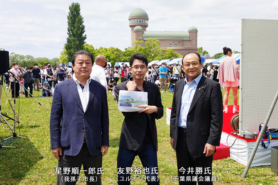 Enjoy 手賀沼！2022